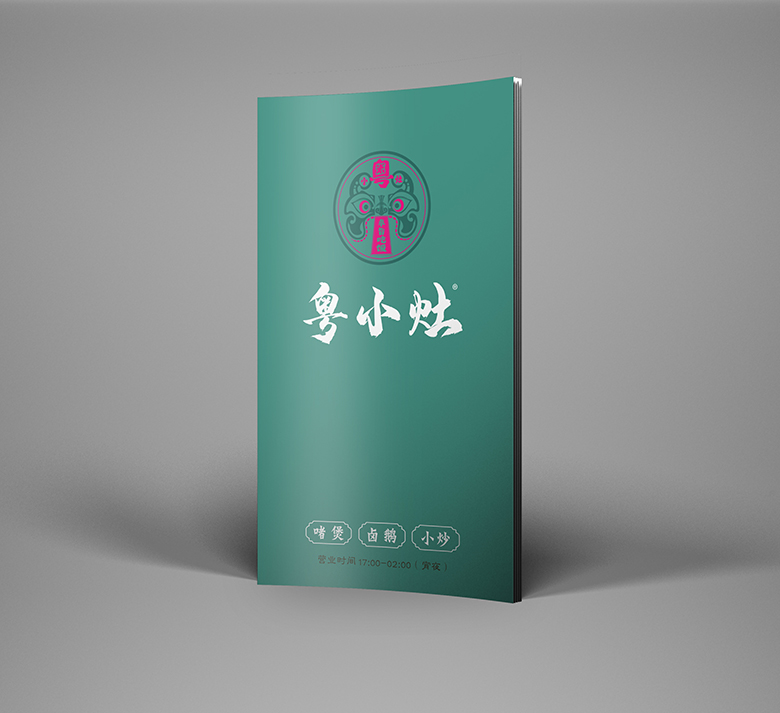 粤小灶(图1)