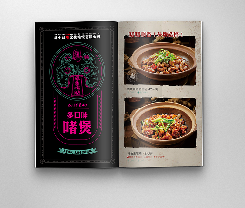 粤小灶(图3)