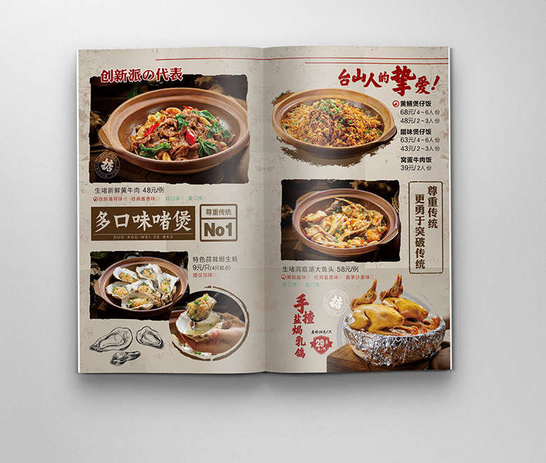 粤小灶(图4)