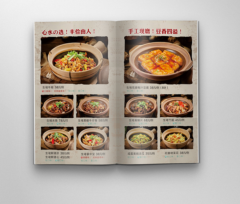 粤小灶(图5)