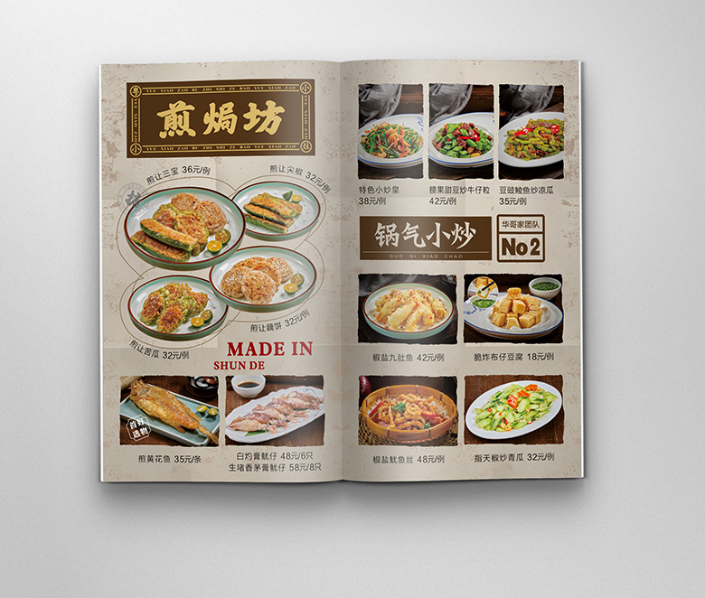粤小灶(图7)