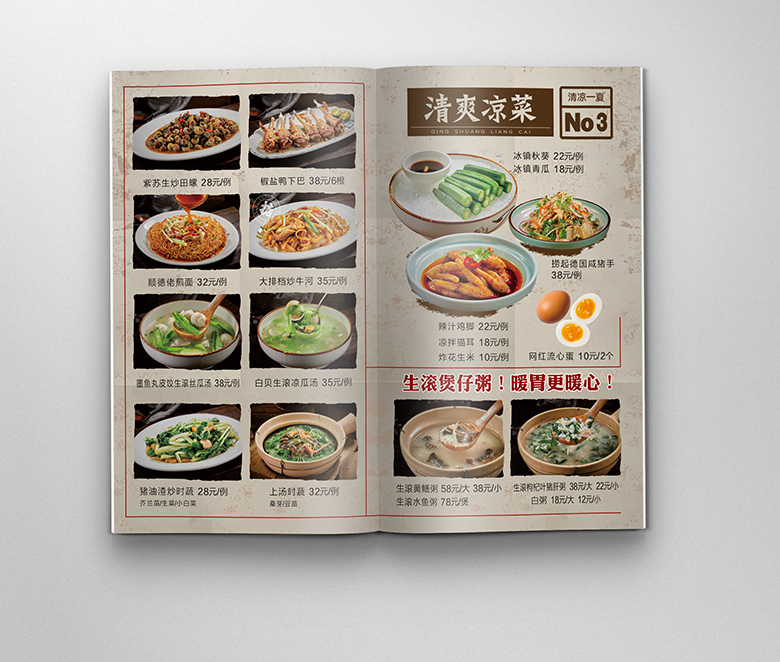 粤小灶(图8)