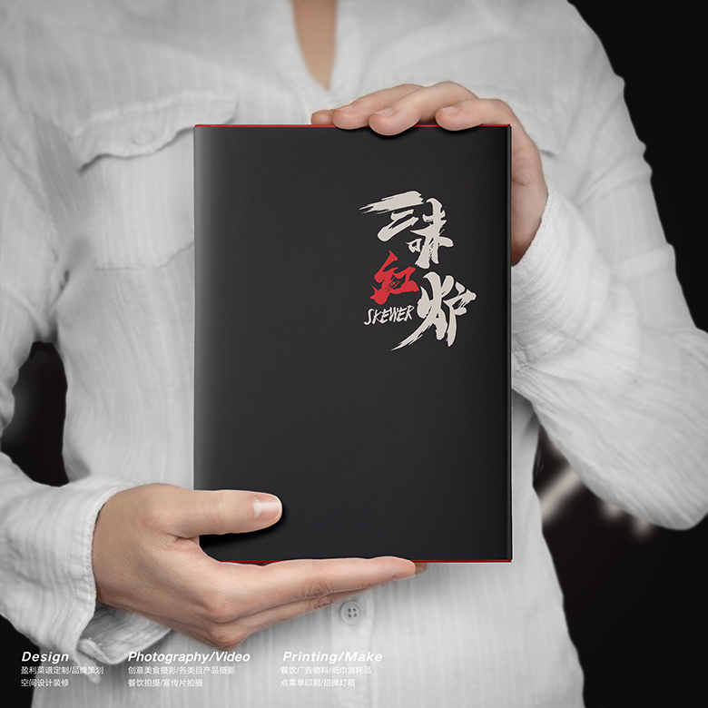 三味红炉(图2)