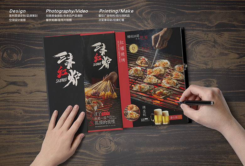 三味红炉(图4)