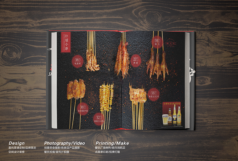 三味红炉(图6)