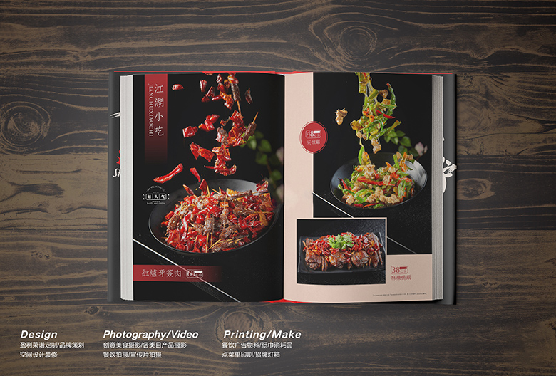 三味红炉(图8)
