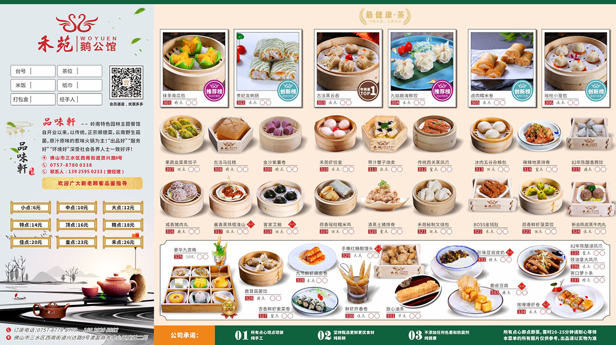 怎么才能让消费者忽视菜品的价格？(图2)