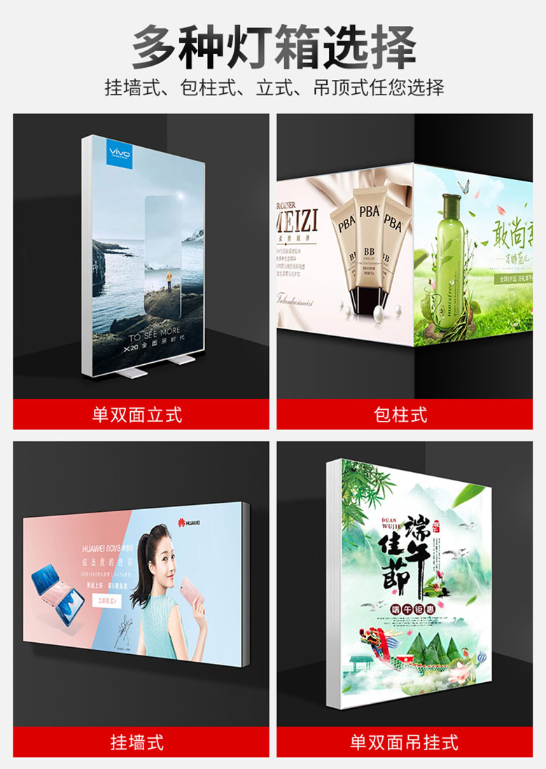 软膜灯箱(图4)