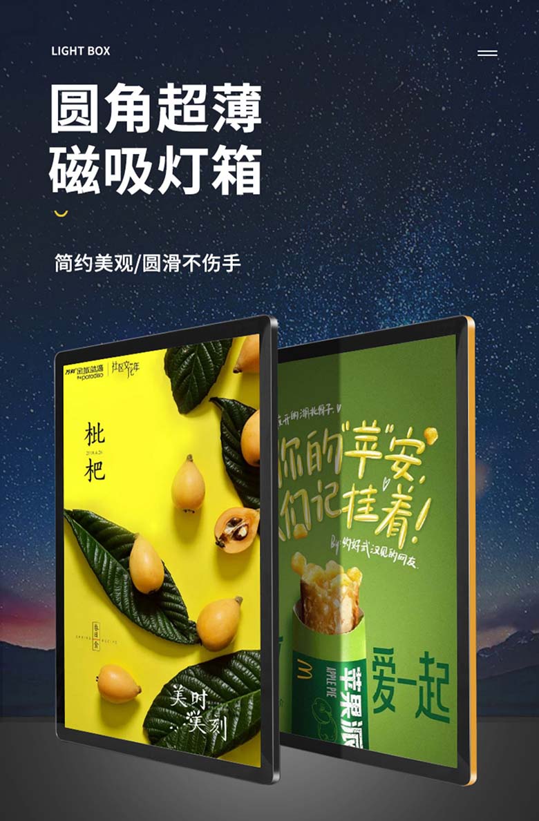 苹果灯箱(图1)